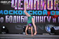 Чемпионат Московской области по бодибилдингу - 2025