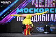 Чемпионат Московской области по бодибилдингу - 2025