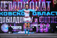 Чемпионат Московской области по бодибилдингу - 2025