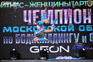 Чемпионат Московской области по бодибилдингу - 2025