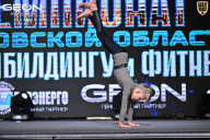 Чемпионат Московской области по бодибилдингу - 2025