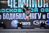 Чемпионат Московской области по бодибилдингу - 2025