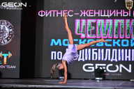 Чемпионат Московской области по бодибилдингу - 2025