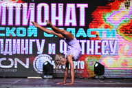 Чемпионат Московской области по бодибилдингу - 2025