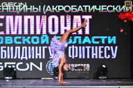 Чемпионат Московской области по бодибилдингу - 2025