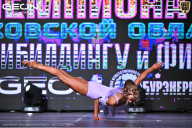 Чемпионат Московской области по бодибилдингу - 2025