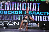Чемпионат Московской области по бодибилдингу - 2025
