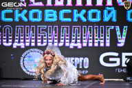 Чемпионат Московской области по бодибилдингу - 2025