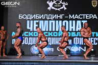 Чемпионат Московской области по бодибилдингу - 2025