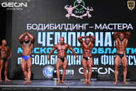 Чемпионат Московской области по бодибилдингу - 2025