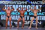 Чемпионат Московской области по бодибилдингу - 2025