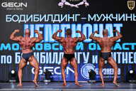 Чемпионат Московской области по бодибилдингу - 2025