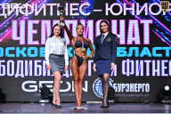 Чемпионат Московской области по бодибилдингу - 2025