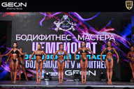 Чемпионат Московской области по бодибилдингу - 2025