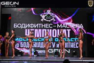 Чемпионат Московской области по бодибилдингу - 2025