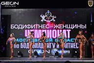 Чемпионат Московской области по бодибилдингу - 2025