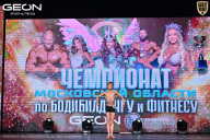 Чемпионат Московской области по бодибилдингу - 2025