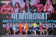 Чемпионат Московской области по бодибилдингу - 2025