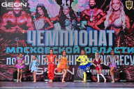 Чемпионат Московской области по бодибилдингу - 2025