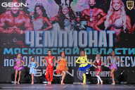 Чемпионат Московской области по бодибилдингу - 2025