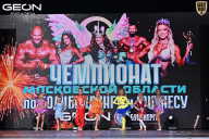 Чемпионат Московской области по бодибилдингу - 2025