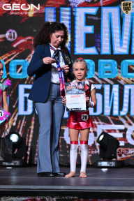 Чемпионат Московской области по бодибилдингу - 2025