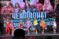 Чемпионат Московской области по бодибилдингу - 2025