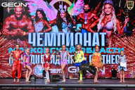 Чемпионат Московской области по бодибилдингу - 2025