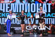 Чемпионат Московской области по бодибилдингу - 2025