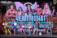 Чемпионат Московской области по бодибилдингу - 2025