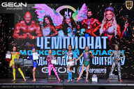 Чемпионат Московской области по бодибилдингу - 2025