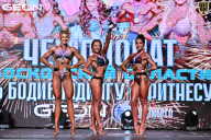 Чемпионат Московской области по бодибилдингу - 2025