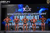 Чемпионат Московской области по бодибилдингу - 2025