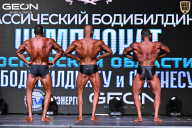 Чемпионат Московской области по бодибилдингу - 2025