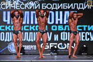Чемпионат Московской области по бодибилдингу - 2025