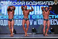 Чемпионат Московской области по бодибилдингу - 2025