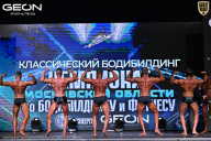 Чемпионат Московской области по бодибилдингу - 2025