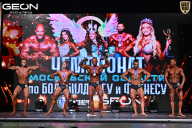 Чемпионат Московской области по бодибилдингу - 2025