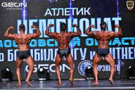 Чемпионат Московской области по бодибилдингу - 2025