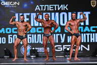 Чемпионат Московской области по бодибилдингу - 2025