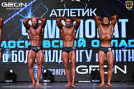 Чемпионат Московской области по бодибилдингу - 2025