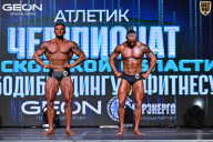 Чемпионат Московской области по бодибилдингу - 2025