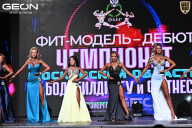 Чемпионат Московской области по бодибилдингу - 2025