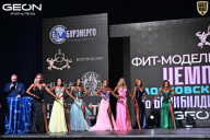 Чемпионат Московской области по бодибилдингу - 2025