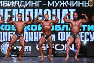 Чемпионат Московской области по бодибилдингу - 2025