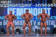 Чемпионат Московской области по бодибилдингу - 2025