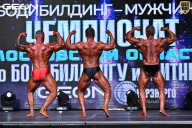Чемпионат Московской области по бодибилдингу - 2025