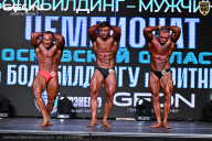 Чемпионат Московской области по бодибилдингу - 2025