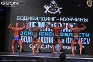 Чемпионат Московской области по бодибилдингу - 2025