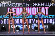 Чемпионат Московской области по бодибилдингу - 2025